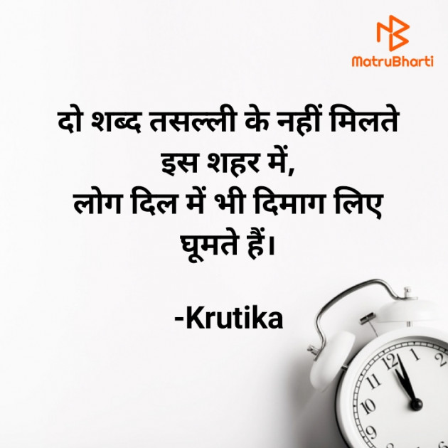 Hindi Whatsapp-Status by Krutika : 111726439