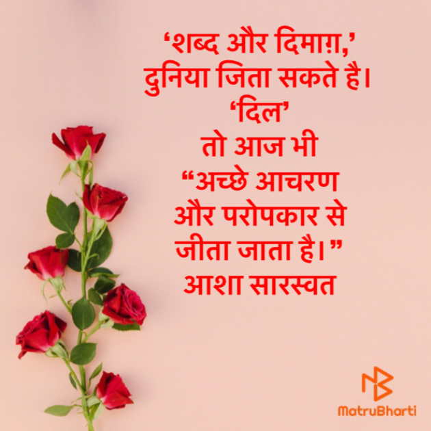 Hindi Blog by Asha Saraswat : 111726448