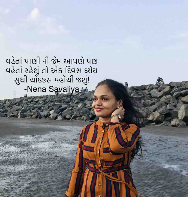 Gujarati Good Morning by Nena Savaliya : 111726501