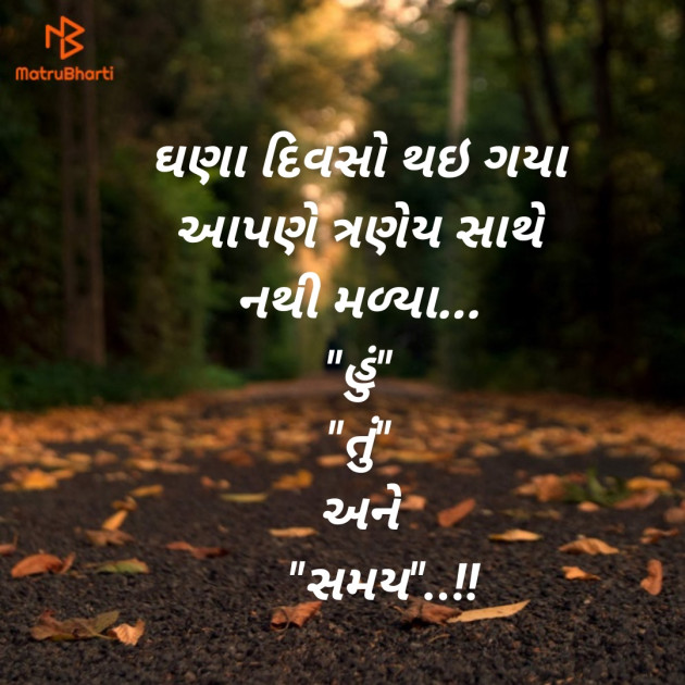 Gujarati Quotes by Hardik : 111726523