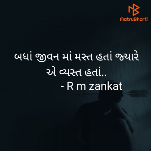 Post by R M Zankat on 02-Jul-2021 11:05am