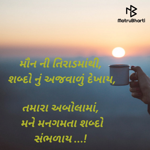 Gujarati Quotes by Hardik : 111726538