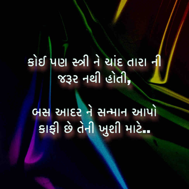 Gujarati Thought by Hitesh Bhalodia : 111726547