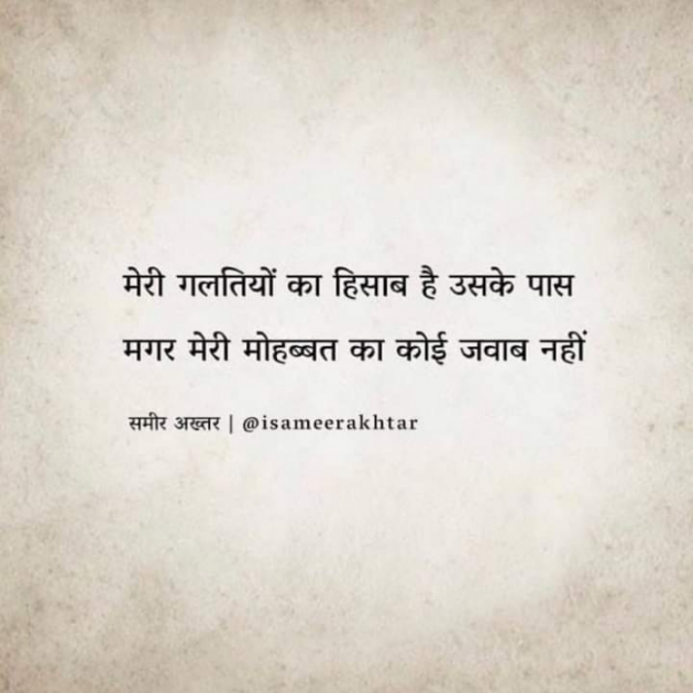 Hindi Whatsapp-Status by Dr Sonika Sharma : 111726555