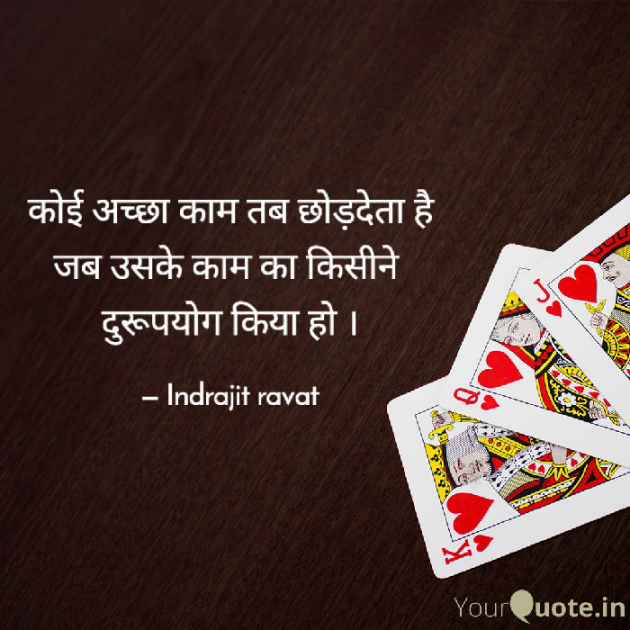 Gujarati Thought by Indrajit Chenva : 111726558