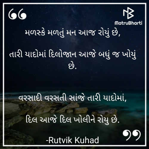 Post by Rutvik Kuhad on 02-Jul-2021 01:35pm