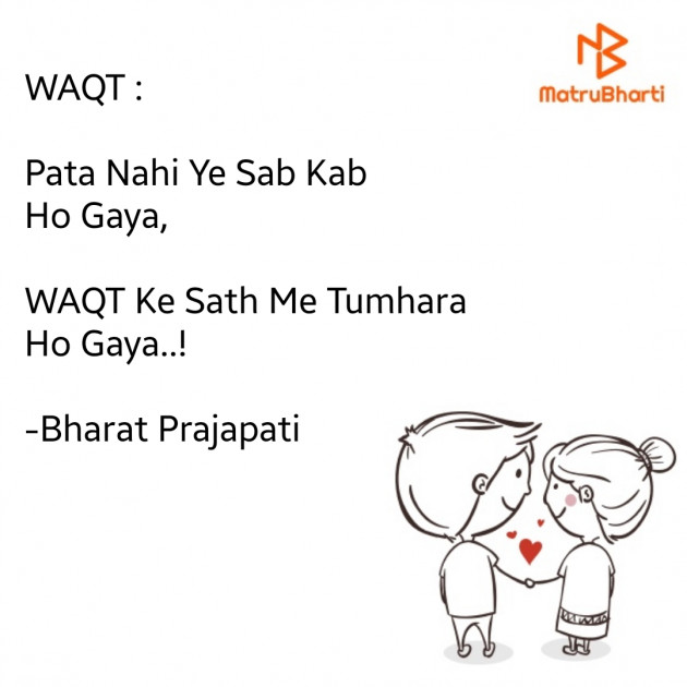 Hindi Shayri by Bharat Prajapati : 111726581