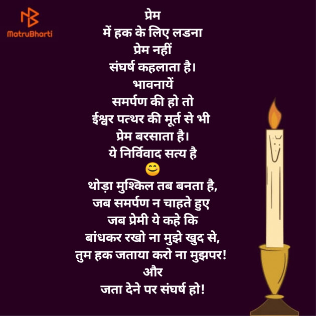 Hindi Thought by Riddhi Patoliya : 111726593