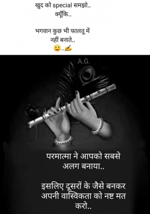 Hindi Motivational by SUBHASH MEGHANI : 111726598
