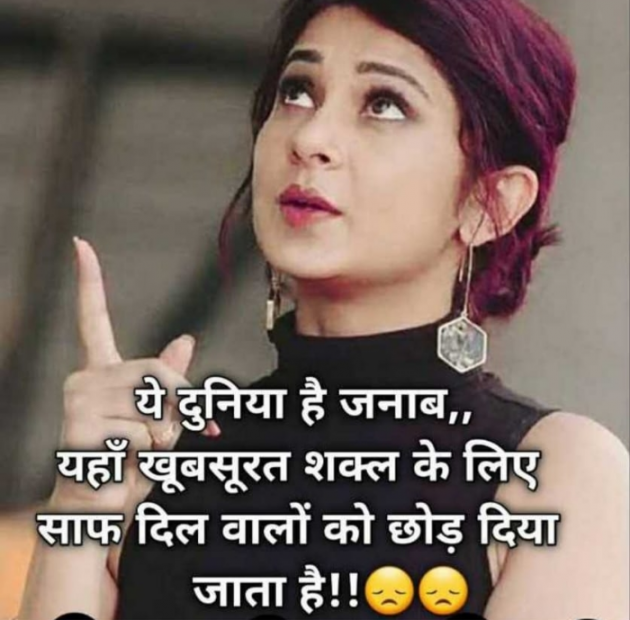 Hindi Whatsapp-Status by SUBHASH MEGHANI : 111726642