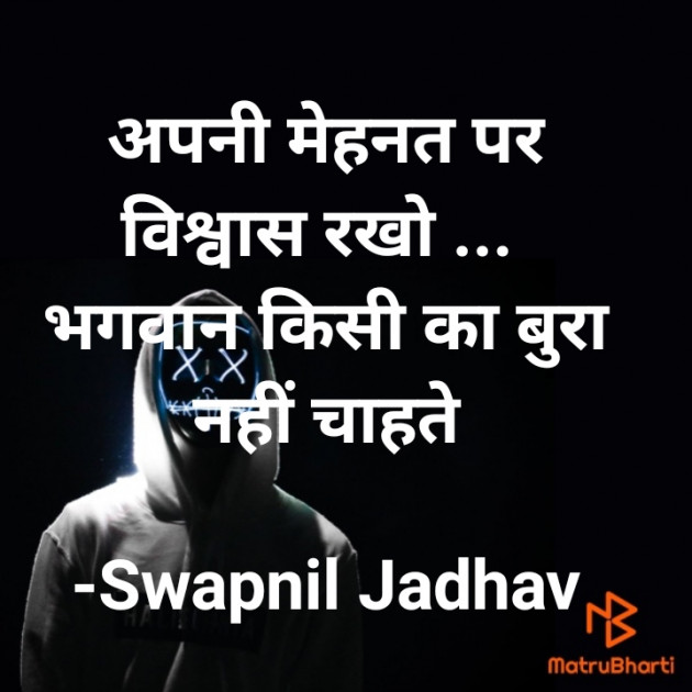 Hindi Motivational by Swapnil Jadhav : 111726688