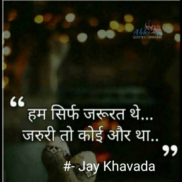 English Whatsapp-Status by Jay Khavada : 111726702