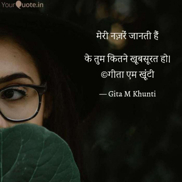Hindi Whatsapp-Status by Gita M Khunti : 111726728