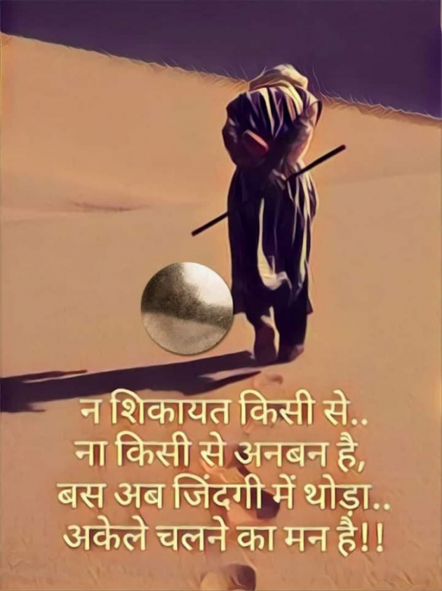 Hindi Whatsapp-Status by Dr Sonika Sharma : 111726760