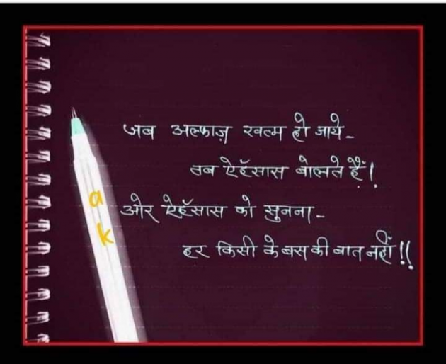 Hindi Whatsapp-Status by Dr Sonika Sharma : 111726761