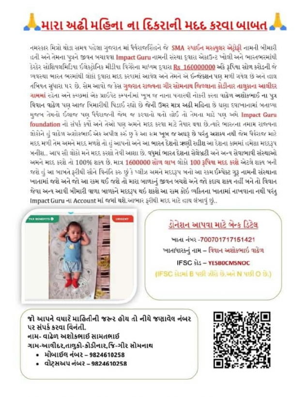 Hindi Blog by Harsh Parmar : 111726764