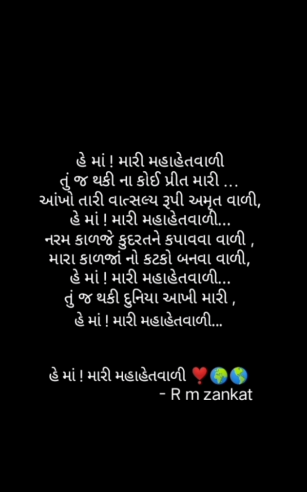 Gujarati Thought by R M Zankat : 111726800
