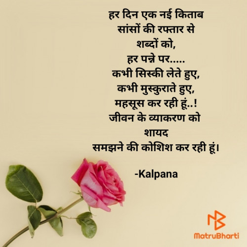 Post by Kalpana on 03-Jul-2021 09:01am