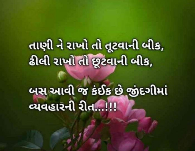 Gujarati Thought by Kajal Rathod...RV : 111726857