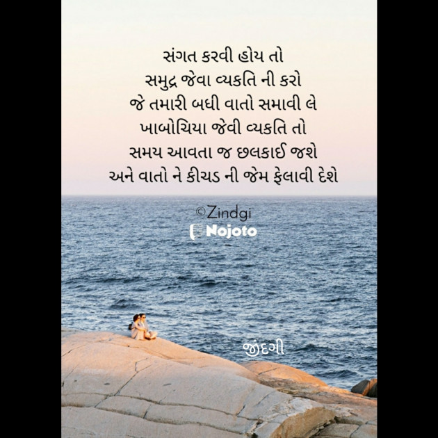 Gujarati Thought by Falguni Maurya Desai _જીંદગી_ : 111726970