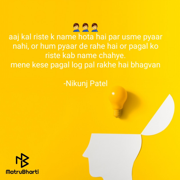 Hindi Whatsapp-Status by Nikunj Patel : 111727007