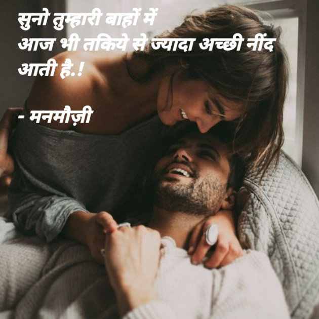 Hindi Blog by मनमौज़ी : 111727043