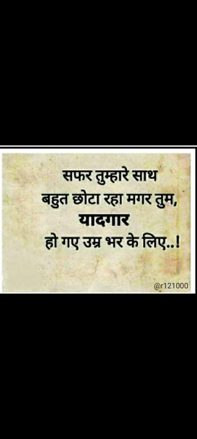 Hindi Whatsapp-Status by Dr Sonika Sharma : 111727101