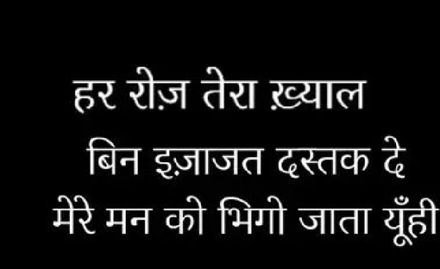Hindi Whatsapp-Status by Dr Sonika Sharma : 111727102