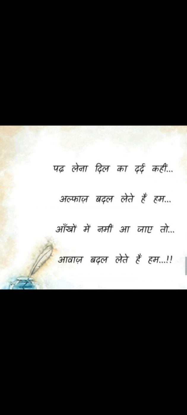 Hindi Whatsapp-Status by Dr Sonika Sharma : 111727103