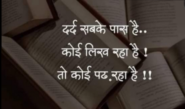 Hindi Whatsapp-Status by Dr Sonika Sharma : 111727104