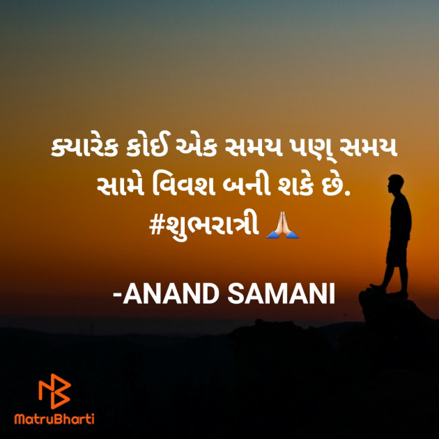Gujarati Good Night by ANAND SAMANI : 111727112