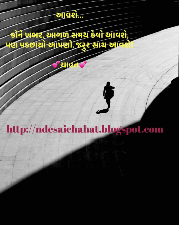 English Motivational by Neha : 111727152