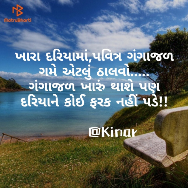Gujarati Thought by Kinar Rana : 111727161