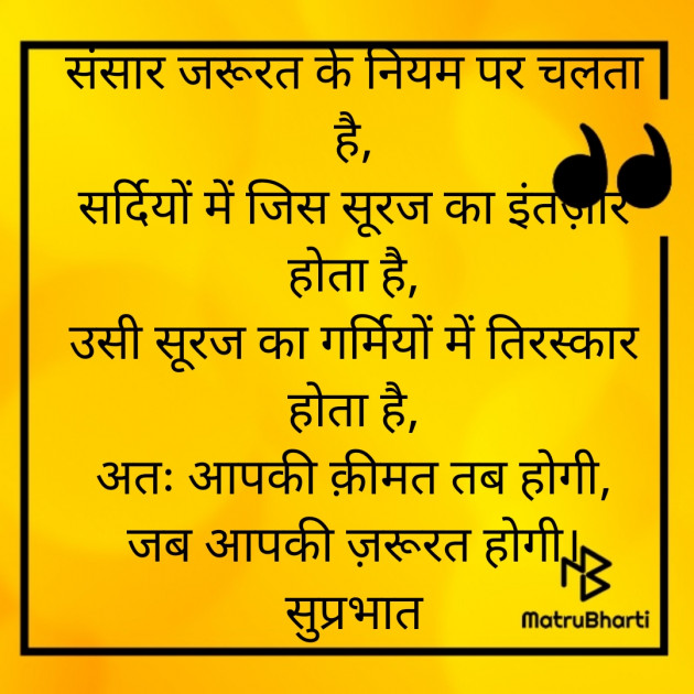 Hindi Quotes by Sneh Goswami : 111727234