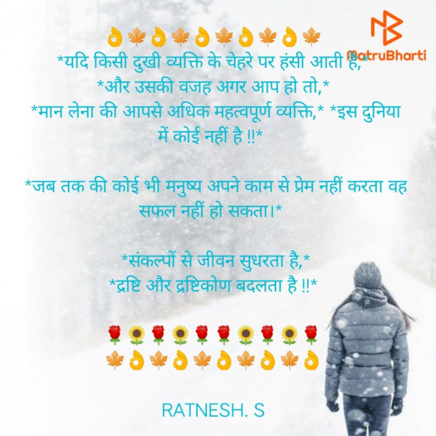 Hindi Motivational by RATNESH. S : 111727292