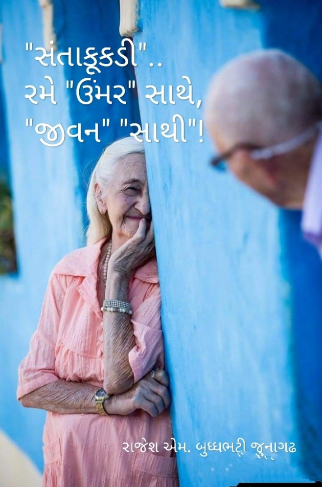 Gujarati Hiku by Rajesh Buddhabhatti : 111727307