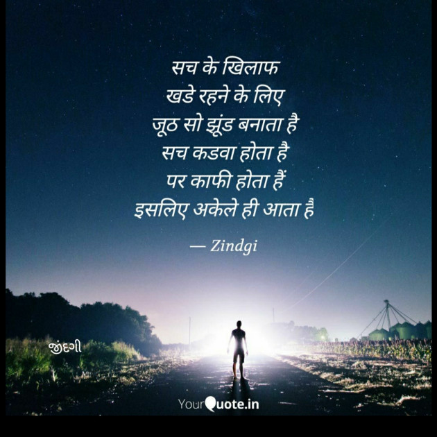 Gujarati Thought by Falguni Maurya Desai _જીંદગી_ : 111727315