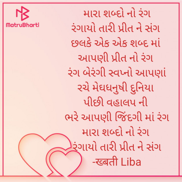 Gujarati Poem by Hemali : 111727360