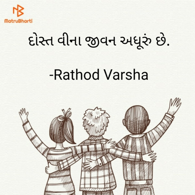 Gujarati Thought by kakdiya vaishu : 111727363