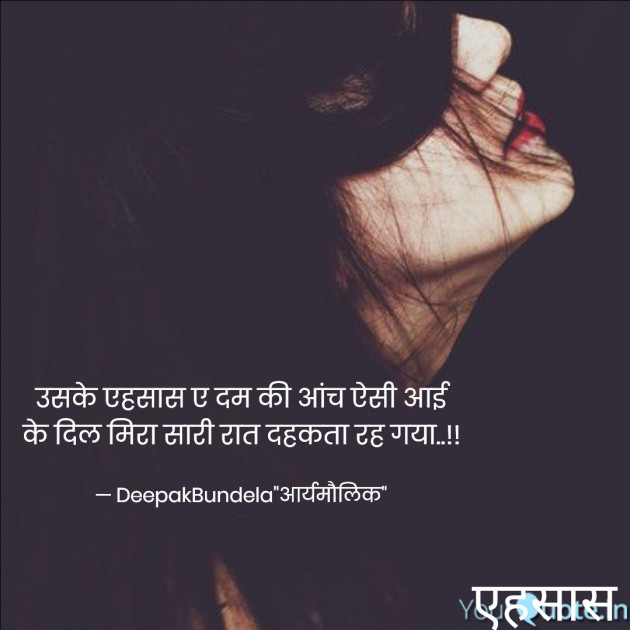 Hindi Blog by Deepak Bundela AryMoulik : 111727365