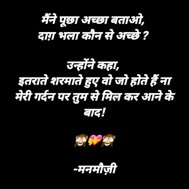 Hindi Blog by मनमौज़ी : 111727369
