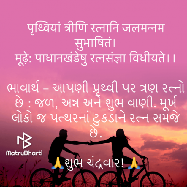 Gujarati Quotes by Umakant : 111727375