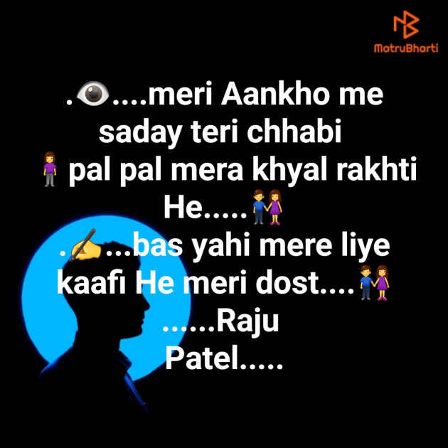 English Shayri by raju patel : 111727402