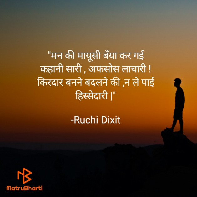 Hindi Whatsapp-Status by Ruchi Dixit : 111727424