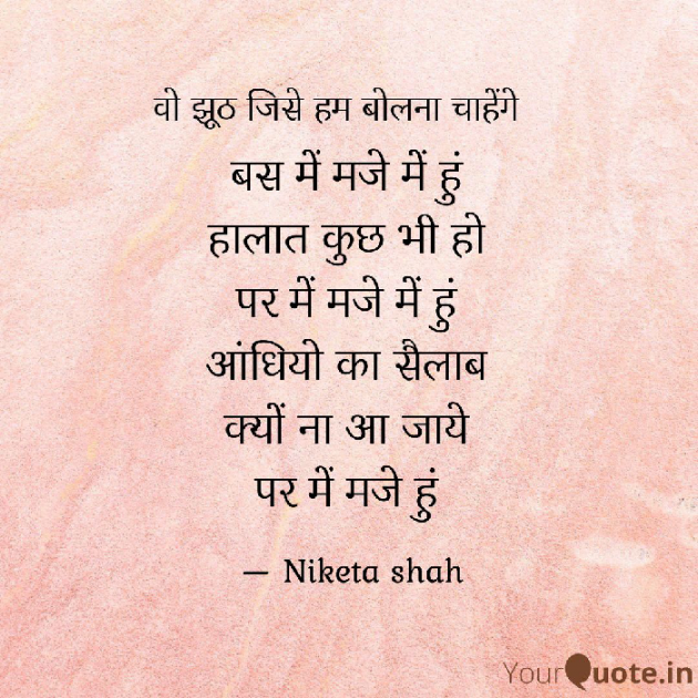 Hindi Sorry by NIKETA SHAH : 111727463