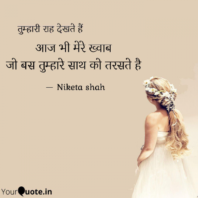 Hindi Romance by NIKETA SHAH : 111727464