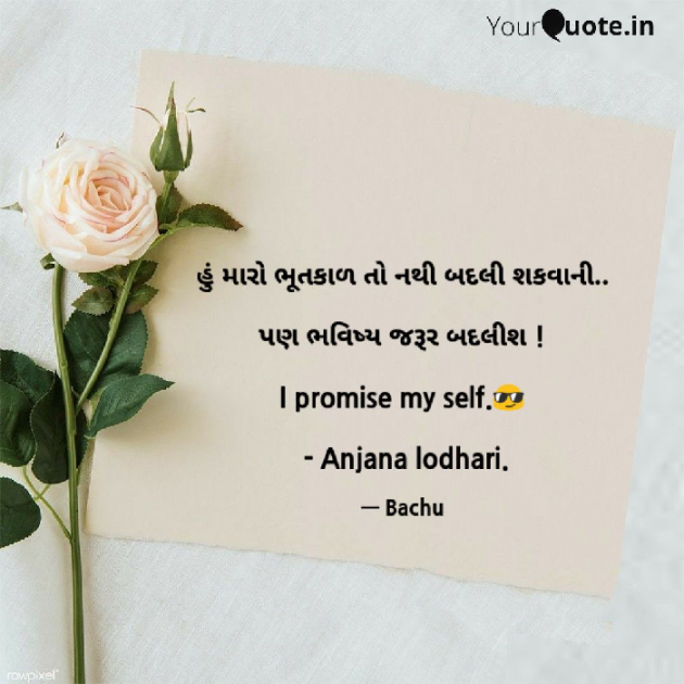 Hindi Motivational by Anjana Lodhari ..Bachu.. : 111727474