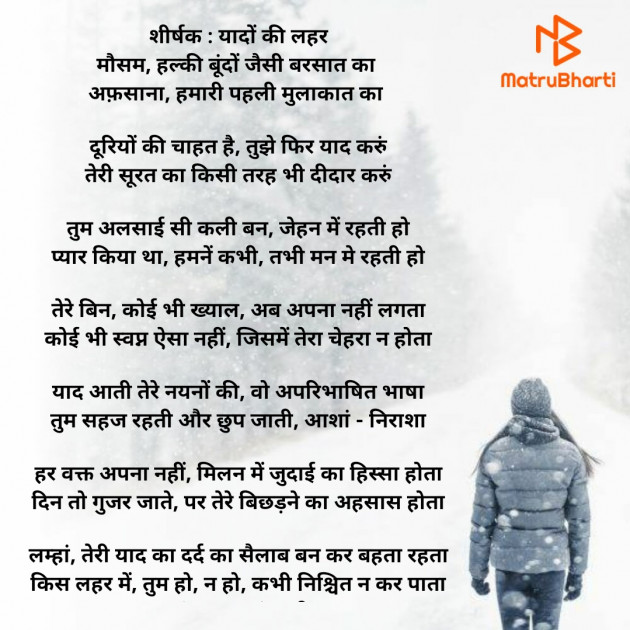 Hindi Poem by Kamal Bhansali : 111727483