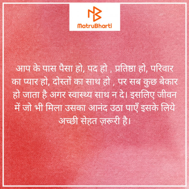 Hindi Motivational by Krishna Timbadiya : 111727517