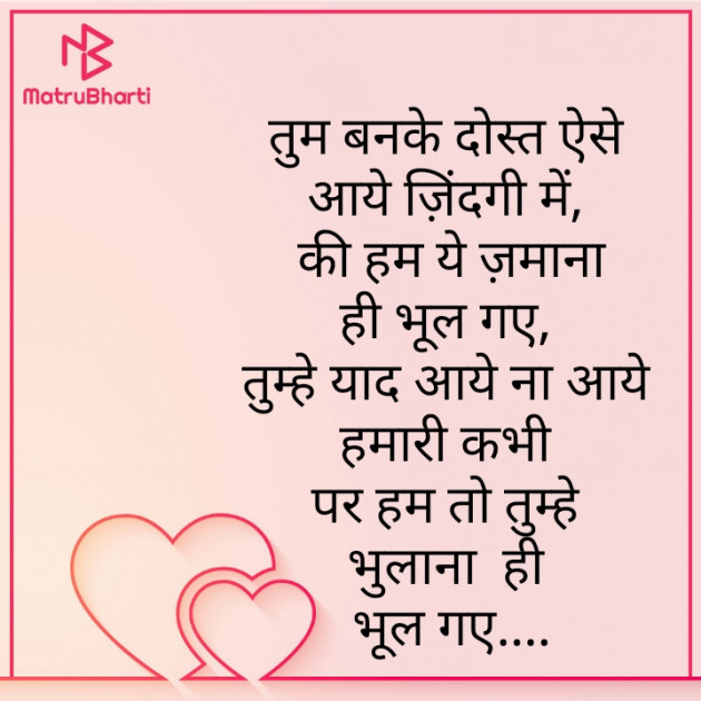 Hindi Whatsapp-Status by Zainab Makda : 111727575